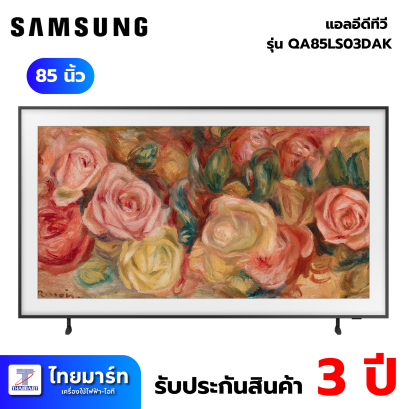 SAMSUNG The Frame QLED TV 4K รุ่น QA65LS03DAKXXT