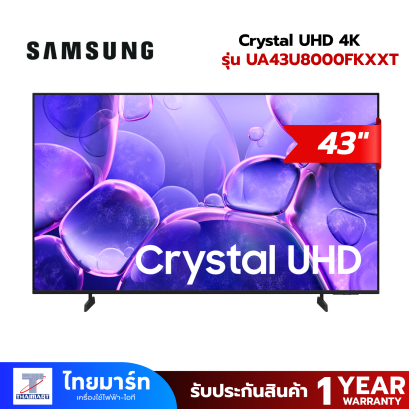 8000 [รุ่นใหม่ ปี2025] SAMSUNG สมาร์ททีวี 43 นิ้ว 4K Crystal UHD LED รุ่น UA55U8000FKXXT ปี 2025