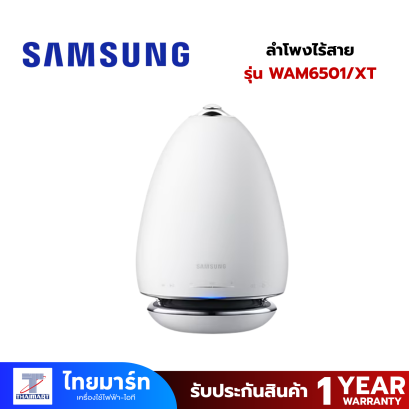 SAMSUNG  ลําโพงไร้สาย รุ่น WAM6501/XT