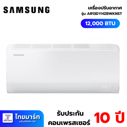 SAMSUNG เครื่องปรับอากาศ 12000BTU S Inverter Eco+ รุ่น AR13DYHZBWKNST