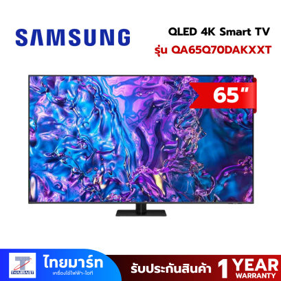 SAMSUNG QLED 4K Smart TV รุ่น QA65Q70DAKXXT สมาร์ททีวี ขนาด 65 นิ้ว