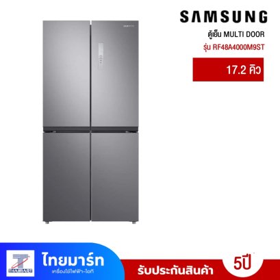 ตู้เย็น MULTI DOOR SAMSUNG รุ่น RF48A4000M9/ST 17.4 คิว