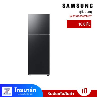 SAMSUNG ตู้เย็น 2 ประตู 10.8Q  รุ่นSS-20-RT31CG5020B1
