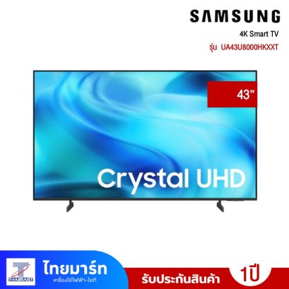 LED TV 43นิ้ว SAMSUNG SMART TV  รุ่น UA43U8000FKXXT