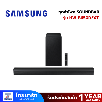 SAMSUNG ชุดลำโพง SOUNDBAR รุ่น HW-B650D/XT