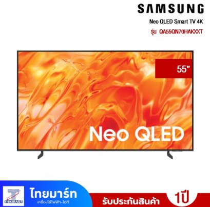 Samsung  Neo QLED Smart TV 4K  รุ่น QA55QN70HAKXXT  รุ่นปี 2026