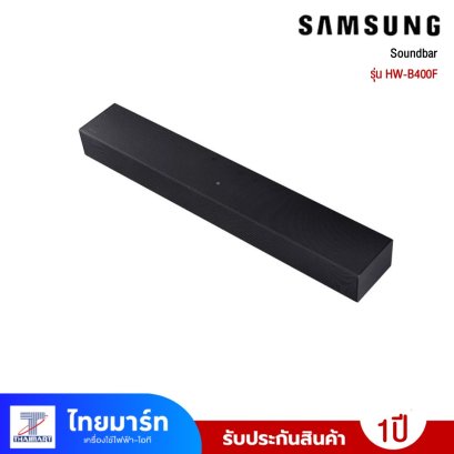 Samsung B-series Soundbar รุ่น HW-B400F ระบบเสียง 2.0ch พร้อมวูฟเฟอร์ในตัว