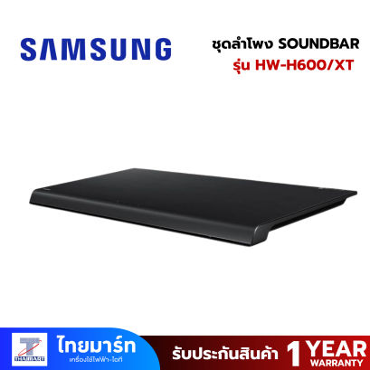 SAMSUNG ชุดลำโพง SOUNDBAR รุ่น HW-H600/XT