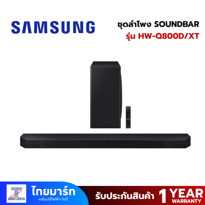 SAMSUNG  Soundbar  รุ่น HW-Q800D/XT