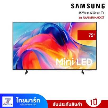 SAMSUNG ทีวี AI 75นิ้ว รุ่น UA75M75HAKXXT Mini LED M75H 4K Smart TV (2026)