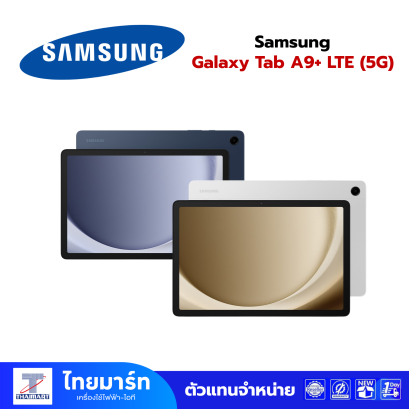 แท็บเล็ต Samsung Galaxy Tab A9+ LTE