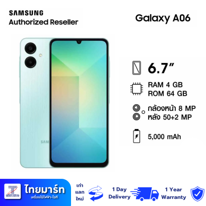 สมาร์ทโฟน Samsung Galaxy A06 (4G/5G)