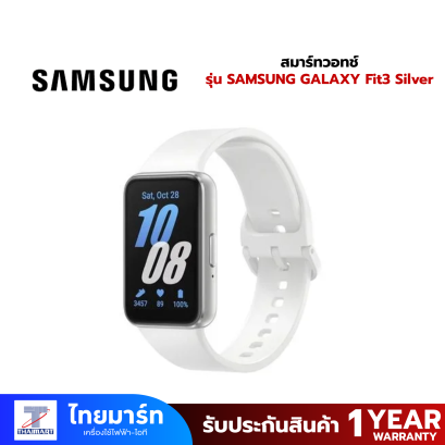 สมาร์ทวอทช์ SAMSUNG GALAXY Fit3 Silver