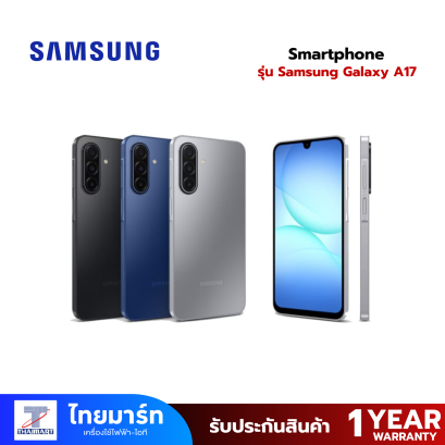 สมาร์ทโฟน Samsung Galaxy A17