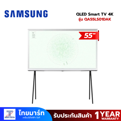 SAMSUNG The Serif QLED Smart TV 4K รุ่น QA55LS01DAK สมาร์ททีวี 55 นิ้ว Matte Display