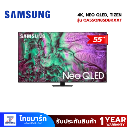 SAMSUNG ทีวีนีโอ คิวแอลอีดี 55 นิ้ว  (4K, NEO QLED, TIZEN) รุ่น QA55QN85DBKXXT
