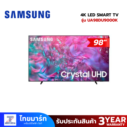 SAMSUNG Crystal UHD 4K 120Hz รุ่น UA98DU9000K สมาร์ททีวีขนาด 98 นิ้ว