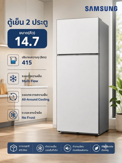 SAMSUNG ตู้เย็น BESPOKE 2 Doors 14.7 Q Wifi สีขาว/ขาว รุ่น RT42CB664412ST