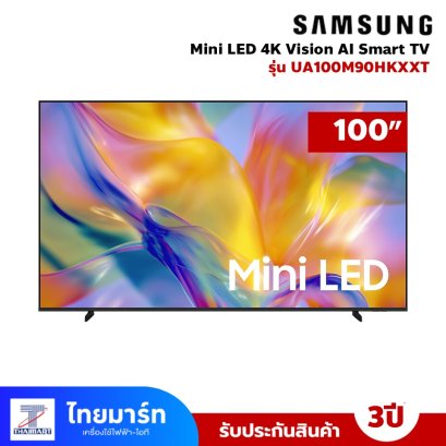 รุ่นใหม่ ปี 2026 SAMSUNG 100" Mini LED 4K SVision AI Smart TV รุ่น QA100M90HK