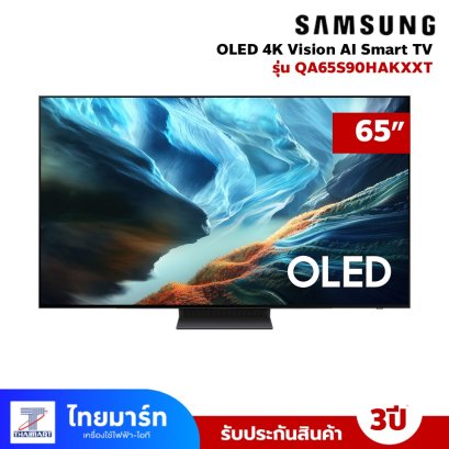 รุ่นใหม่ ปี 2026 SAMSUNG 65" OLED 4K Vision AI Smart TV รุ่น QA65S90HAK