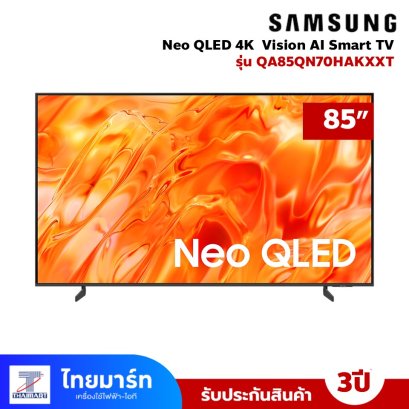 รุ่นใหม่ ปี 2026 SAMSUNG 85" Neo QLED 4K Vision AI Smart TV รุ่น QA85QN70HK