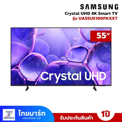 SAMSUNG 55" Crystal UHD UE100F 4K Smart TV รุ่น UA55UE100FK