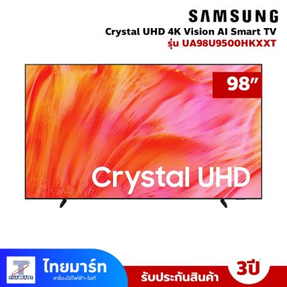 รุ่นใหม่ ปี 2026 SAMSUNG 98" Crystal UHD 4K SVision AI Smart TV รุ่น UA98U9500HK