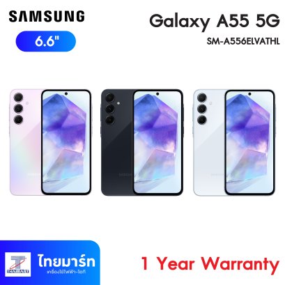 สมาร์ทโฟน Samsung Galaxy A55 (5G)