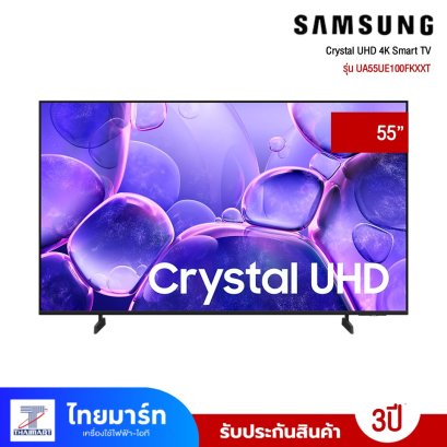SAMSUNG 55" Crystal UHD UE100F 4K Smart TV รุ่น UA55UE100FK