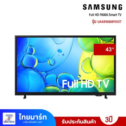 ทีวี FHD LED 43 นิ้ว Smart TV SAMSUNG รุ่น UA43F6000FKXXT