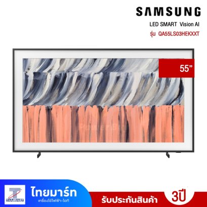 SAMSUNG สมาร์ททีวี 55 นิ้ว 4K QLED รุ่น QA55LS03HEKXXT ปี 2026