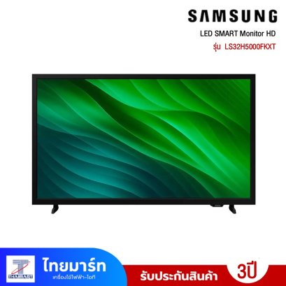 SAMSUNG LED SMART Monitor HD รุ่น LS32H5000FKXT สมาร์ททีวีมอนิเตอร์ ขนาด 32 นิ้ว