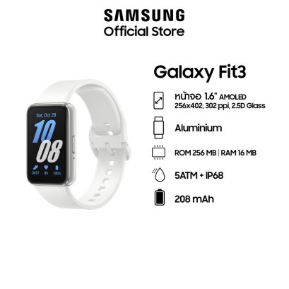 สมาร์ทวอทช์ SAMSUNG GALAXY Fit3 Silver