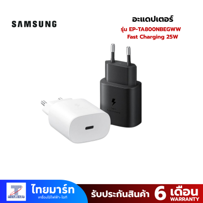 SAMSUNG อะแดปเตอร์ Samsung Fast Charging 25W รุ่น EP-TA800NBEGWW