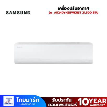 SAMSUNG เครื่องปรับอากาศ 21500BTU S Inverter Eco+ รุ่น AR24DYHZBWKNST