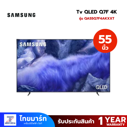 SAMSUNG 55&quot; QLED Q7F 4K รุ่น QA55Q7F4AKXXT  Vision AI Smart TV (2025)