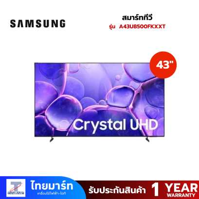 SAMSUNG สมาร์ททีวี 43 นิ้ว 4K Crystal UHD LED รุ่น UA43U8500FKXXT ปี 2025