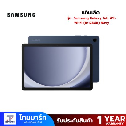 แท็บเล็ต Samsung Galaxy Tab A9+ Wi-Fi (8+128GB) Navy