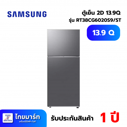 SAMSUNG ตู้เย็น 2 ประตู 13.9Q สีเทา รุ่น RT38CG6020S9ST