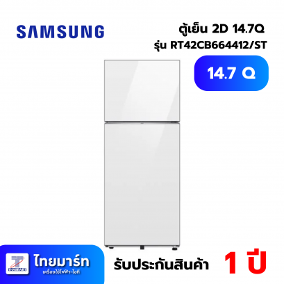 SAMSUNG ตู้เย็น BESPOKE 2 Doors 14.7 Q Wifi สีขาว/ขาว รุ่น RT42CB664412ST