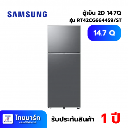 SAMSUNG ตู้เย็น 2 ประตู พร้อมด้วย AI Energy Mode,Wifi 14.7 คิว, รุ่น RT42CG6644S9ST