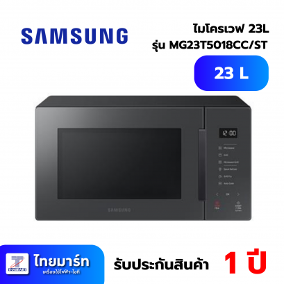 ไมโครเวฟระบบย่าง SAMSUNG รุ่น  MG23T5018CC/ST 23 ลิตร