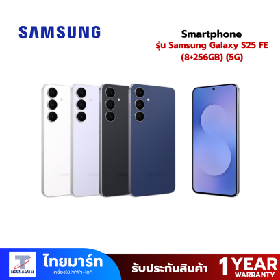 สมาร์ทโฟน Samsung Galaxy S25 FE (8+256GB)  (5G)