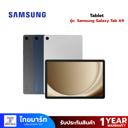 แท็บเล็ต Samsung Galaxy Tab A9