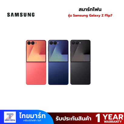 Samsung Galaxy Z Flip7
