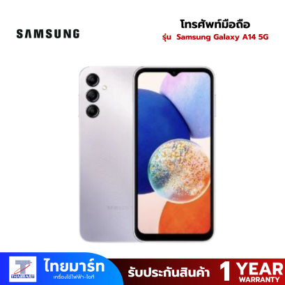 Samsung Galaxy A14 5G (4/128)
