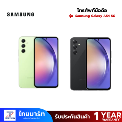 Samsung Galaxy A54 5G (8/128) , (8/256)