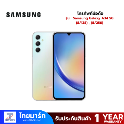 Samsung Galaxy A34 5G (8/128) , (8/256)