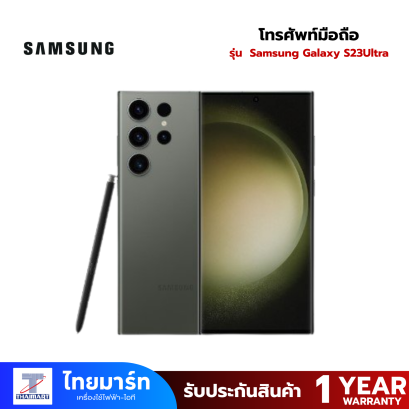 Samsung Galaxy S23Ultra