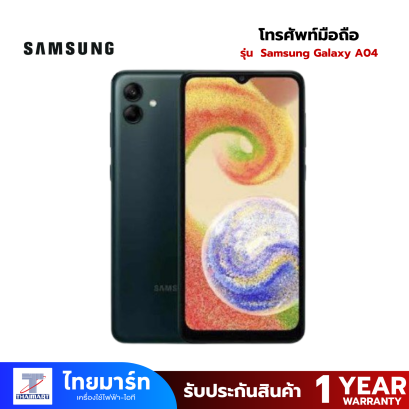Samsung Galaxy A04 (3/32GB)